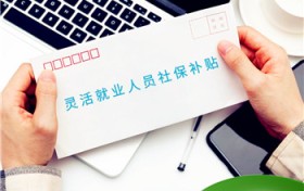 自由职业者医保怎么办理(自由职业者医保怎么办理程序流程)
