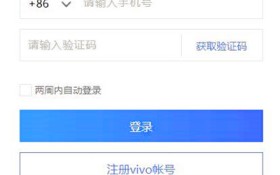 vivo手机定位查询 vivo官网手机查询定位图3