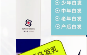 魔术丝乌发乳白发转黑确实能长出黑发吗图2