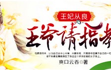 潇湘书院好看的小说（潇湘书院好看的小说推荐）图3