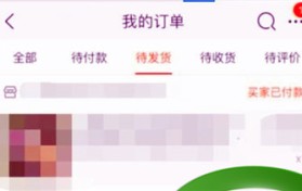 淘宝没收到货怎么进行退款操作？淘宝买东西没收到货怎么退款？图3