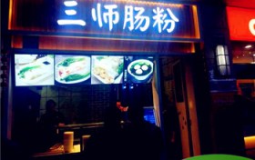 厦门市中山路特色美食排行榜前十名（厦门市中山路必吃的美食排行）图2