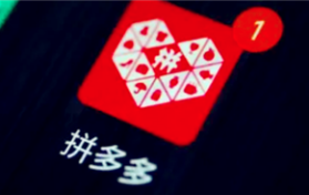 拼多多每星期日23点秒杀在哪里图3