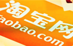 2024年淘宝38节之后什么时候来活动图3