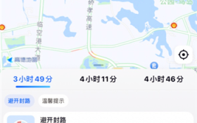 高速封路导航能显示吗图3