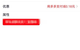 拼多多1分拼单的办法？拼多多直接拼单怎么弄？图3