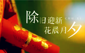 2024年除夕当日A股正常的开市交易吗图2