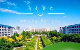 河北金融学院有几个校区