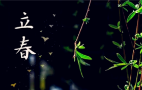 2024年立春后多长时间温暖图1