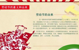 五一劳动节起源？五一劳动节来历简短18个字？