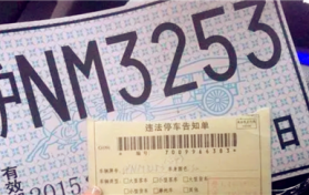 临时牌照在高速公路上超速有没有事图2