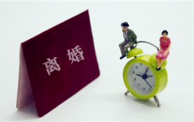 离婚冷静期一个月是从预约开始算吗图3