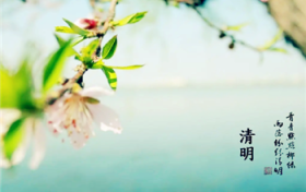 2024年清明时节要调休吗图3