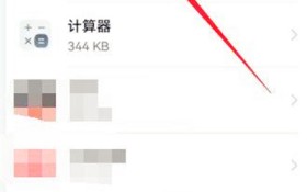 华为手机界面如何恢复原状图2