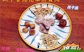 太子参煲汤搭配什么原材料（太子参煲汤最好调料强烈推荐）