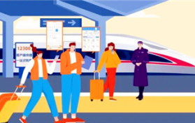 2024新春佳节高峰期是哪几天图1