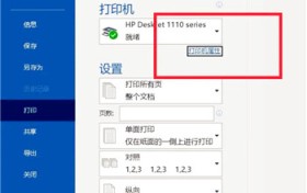 彩色打印机怎么打印黑白图片？加农彩色打印机如何设置黑白打印？图3