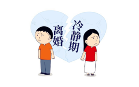 离婚冷静期在民政局有记录吗图1