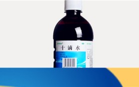 十滴水洗脸的用法  十滴水洗脸如何使用图2