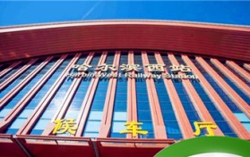 哈西站是哈尔滨哪个区（哈西火车站属于哈尔滨哪个区）图3