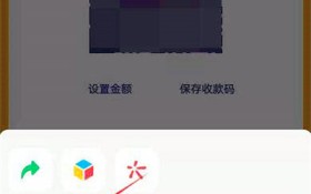 别人发二维码怎么支付 微信别人发二维码我怎么付钱图2