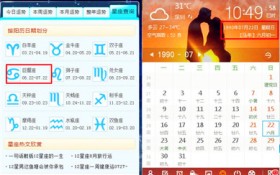218什么星座什么缺点