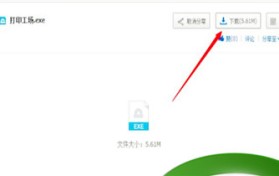 如何简单使用打印机？电脑怎么远程打印？电脑如何使用网络打印机？图3