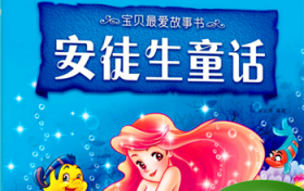儿童故事书有哪些（儿童好看的故事书有哪些）图1
