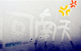 2024年苏州有回南天吗图1