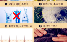 魔术丝白转黑停了秀发肯定就变回白的啦图2