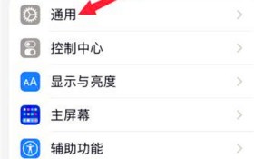 iPhone发烫怎么办？iphone发热怎么处理图1