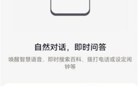 语音唤醒华为手机说什么 华为唤醒语音叫什么名字图2