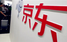 2023京东物流过春节一般是提前多长时间停图2