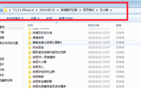 查看他人的微信和QQ聊天记录图1