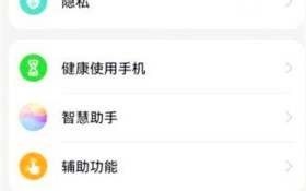 华为手机通用设置在哪里
