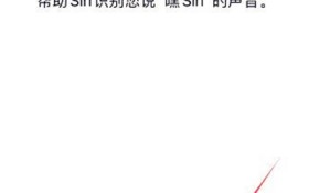 苹果助手叫什么名字来着？苹果手机的助手叫什么图3