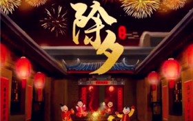 2024年除夕当日A股正常的开市交易吗图3