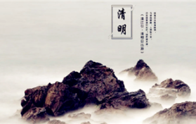 2024年清明时节烧纸一般是在什么时间最好是图2