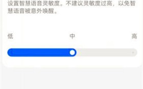 语音唤醒华为手机说什么 华为唤醒语音叫什么名字图3