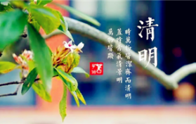 2024年清明时节烧纸一般是在什么时间最好是图3