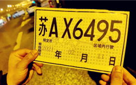 临时牌照在高速公路上超速有没有事图3