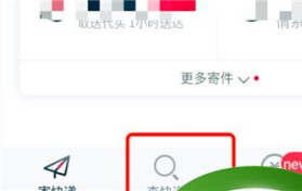 顺丰快递怎么查物流？顺丰快递怎么查看运单详情？图3