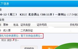 网上怎么订火车票？网上订火车票流程（组图）？火车票自动购票机买票流程是什么？