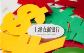 农商银行三年定期存款利率是多少（农商银行三年定期存款利率一般是多少）图1