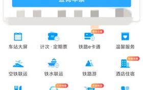 怎样在手机上购买学生火车票？怎么用学生证在手机上用软件买火车票呀？图2