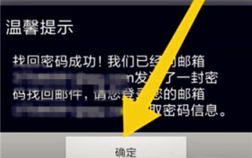 铁路12306忘记用户名和密码怎么办？12306注册的用户名和密码都忘了怎么找回？图3