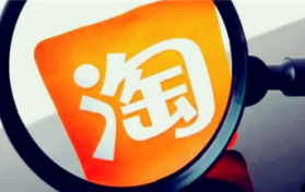 2024年淘宝年货节福气卡入口在哪图2