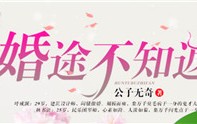 潇湘书院好看的小说（潇湘书院好看的小说推荐）图1