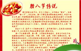 腊八节的起源是什么？腊八节是农历几月初几干什么？