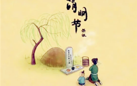 2024年清明节扫墓能添熟土吗图1